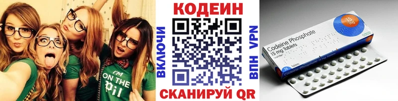 Кодеин напиток Lean (лин)  цены   Верхняя Салда 