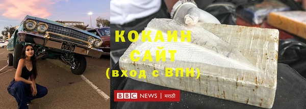 мяу мяу кристалл Бородино