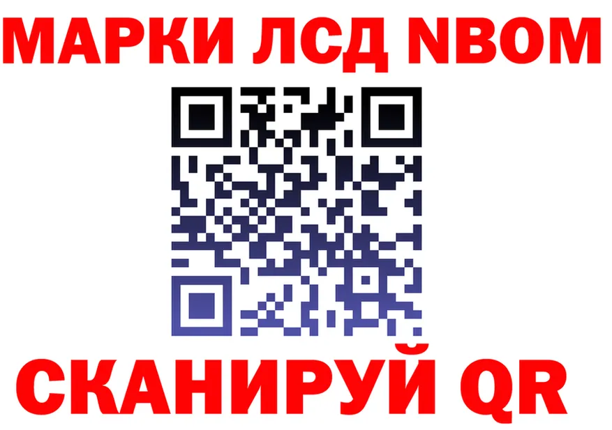 Марки N-bome 1500мкг ссылки маркетплейс omg Верхняя Салда