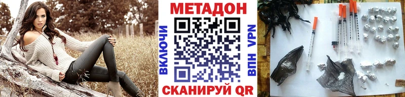Метадон VHQ  Верхняя Салда 